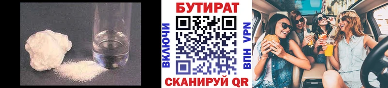 купить  цена  Октябрьский  мориарти клад  Бутират жидкий экстази 