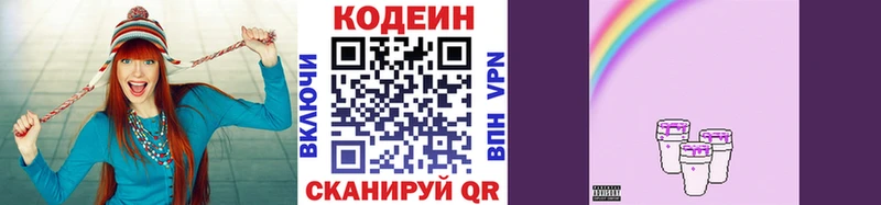 Кодеин Purple Drank  blacksprut tor  Октябрьский 