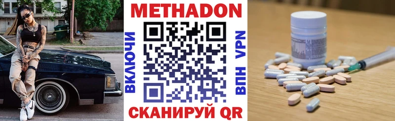 МЕТАДОН мёд  закладка  Октябрьский 
