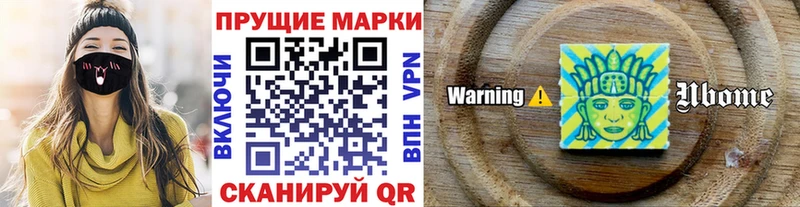 Марки NBOMe 1,8мг OMG ссылки Октябрьский